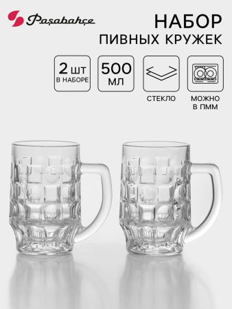 Набор кружек для пива Pasabahce Pub 2 пр. 500 мл Н8561
