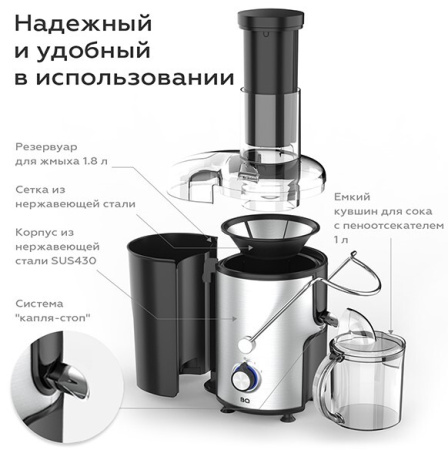 Соковыжималка BQ J1004 Steel-Black