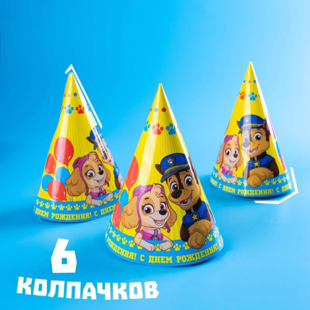Набор бумажной посуды Paw Patrol С Днем Рождения Щенячий патруль 4701059