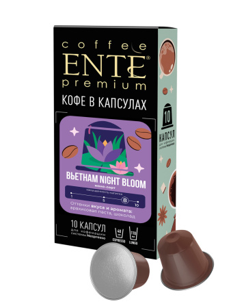 Кофе в капсулах Ente Вьетнам Night Bloom 0,05 кг 10 капсул