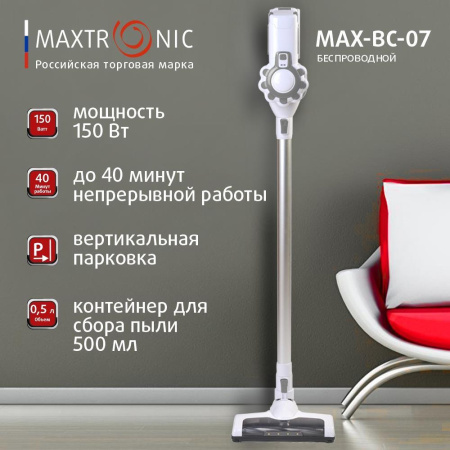 Пылесос Maxtronic MAX-BC-07
