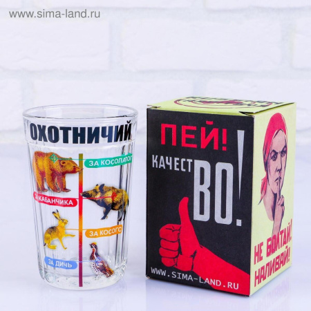 Стакан граненый Охотничий 250 мл 691741