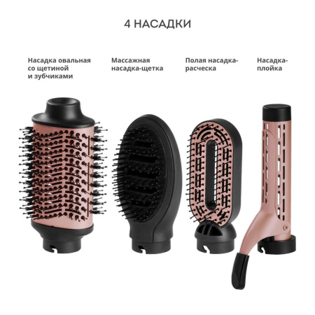 Фен-щетка Galaxy LINE GL 4413