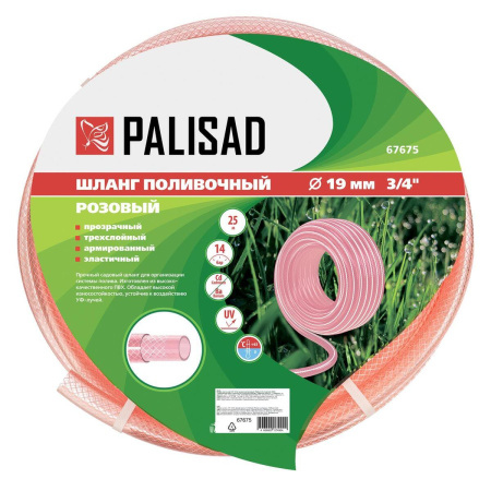Шланг поливочный Palisad 67675 3/4", 25 м